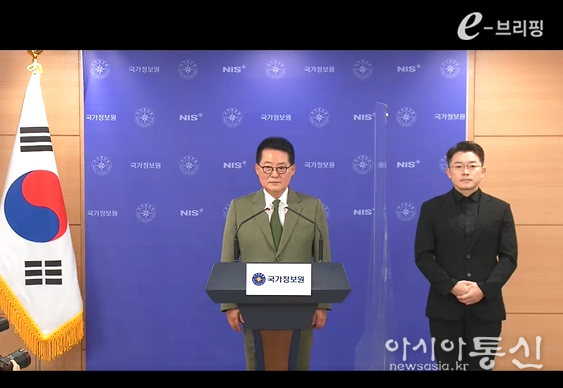 박지원 국가정보원장, 국민사찰 종식 선언 및 대국민 사과문 발표