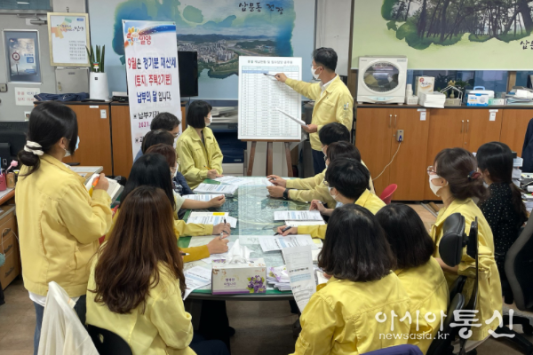 밀양시 삼문동 지방세 체납액 징수반 편성 운영