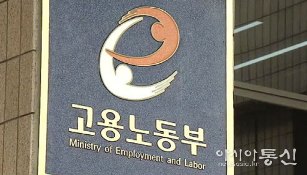 고용노동부, '사회적경제 핵심인재 연200명 육성, 대학이 앞장선다'