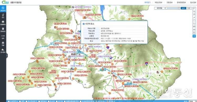 광주시, 제20대 대통령선거 투표소 위치서비스 실시