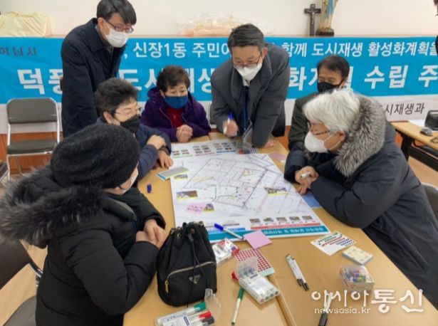 하남시, 덕풍동 도시재생활성화계획 수립 주민설명회 및 워크숍 성료