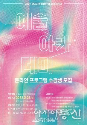 광주시문화재단, 미래 발레 유망주 키운다, 국립발레단과 함께하는 꿈나무 교실 개최