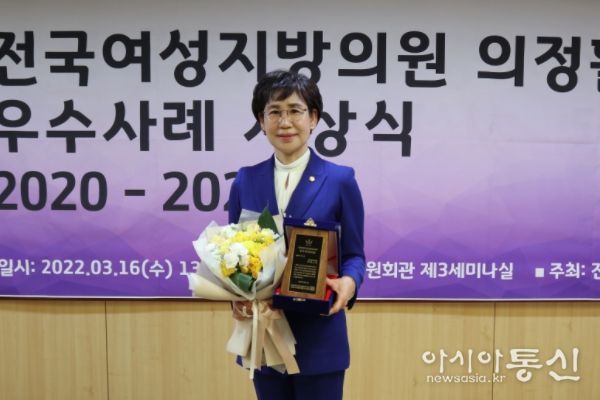 정순애 광주광역시의회 부의장,‘2022 전국여성지방의원 의정활동 우수사례’ 평등정치분야 대상 수상