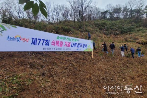 영광군, 제77회 식목일 기념 나무심기 행사 가져