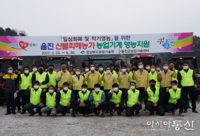 경북농업기술원 농기계 안전전문관, 산불피해 농가 돕기에 두 팔 걷어!