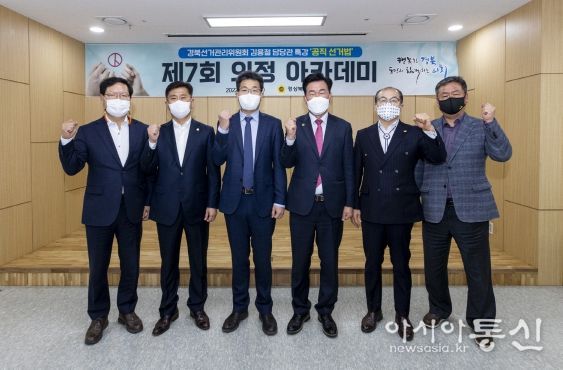 ‘지금 경상북도의회는 “공직선거법” 열공 중’