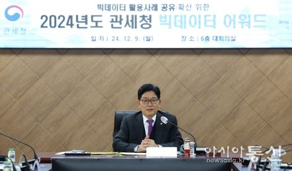 고광효 관세청장이 9일 정부대전청사에서 개최된 「2024 빅데이터 어워드」에서 인사말을 하고 있다.<br>
<br>
