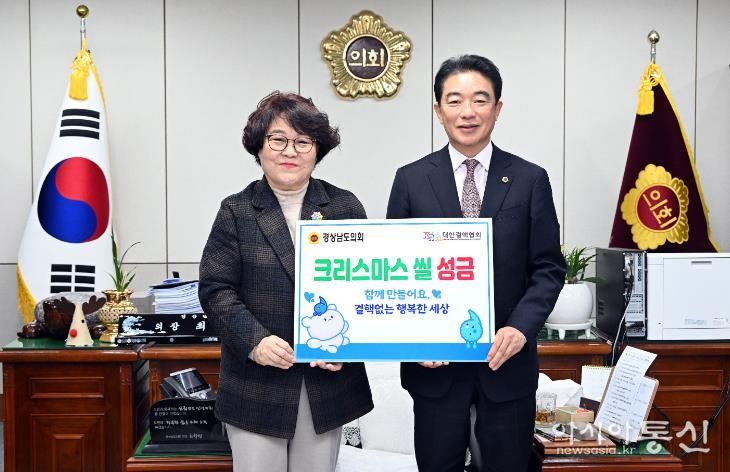경남도의회 최학범 의장, 2024년 크리스마스 씰 증정식 가져