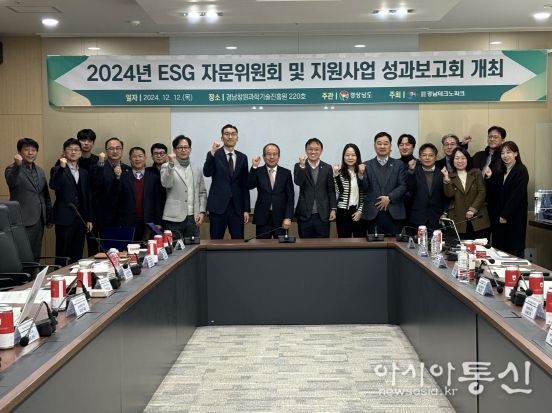경남도, 도내 지속가능경영(ESG) 확산을 위해 쉼 없이 달린다