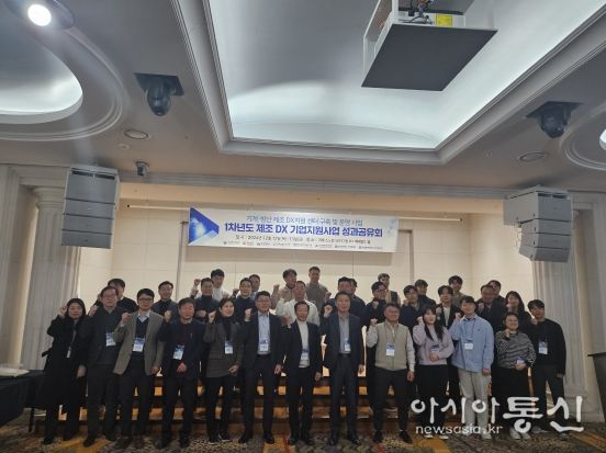 경남도, 기계·방산 제조 디지털 전환(DX) 지원센터 기업지원 성과공유회 개최