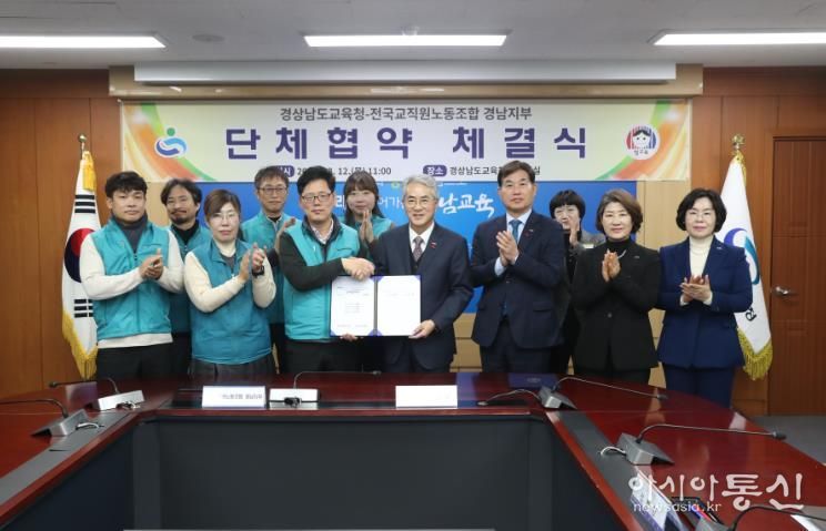 경남교육청-전교조 경남지부 단체협약 체결