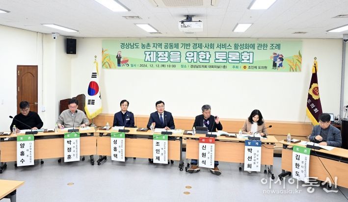조인제 경남도의원, “농촌 지역 문제를 주도적ㆍ자발적으로 해결할 수 있도록 적극 지원해야”