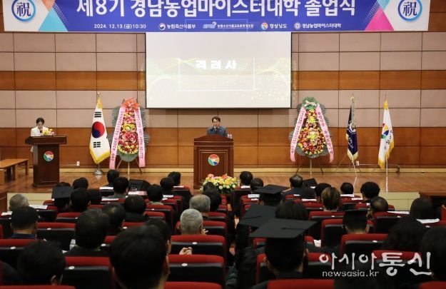 경남도, 제8기 경남농업마이스터대학 졸업식 개최