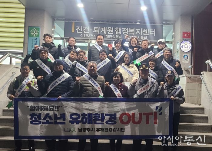 남양주시 진건읍, 청소년 유해환경 지도·보호 캠페인 실시