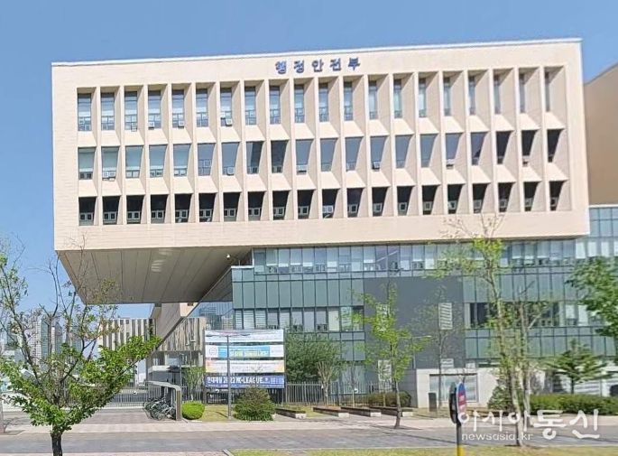행정안전부