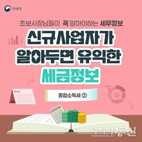 국세청