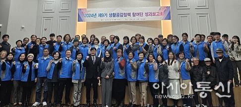 경북도 제9기 생활공감정책 참여단 성과보고회 개최