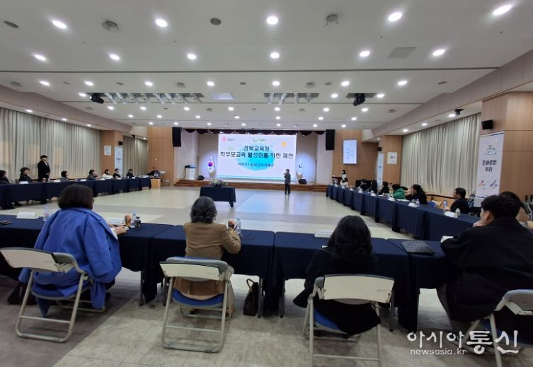 경북교육청, 학부모 전문강사 역량 강화 워크숍