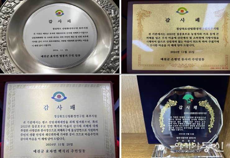 산사태 복구 완료 감사패