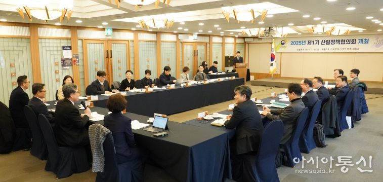 제1기 산림정책협의회 개최