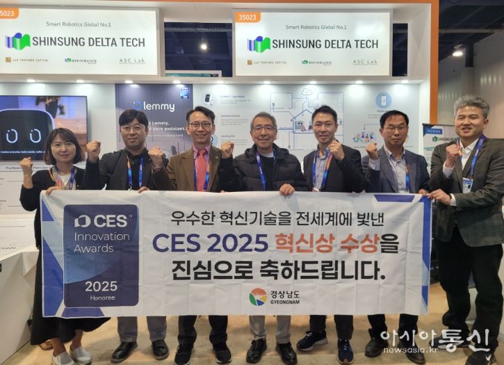 경남 김명주 경제부지사 CES 2025 참석