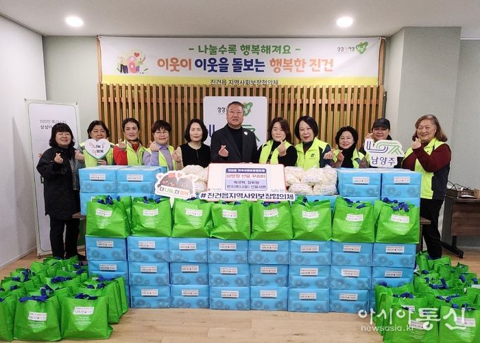 진건읍, 설 명절 맞아 희망과 온정이 담긴 선물꾸러미 전달