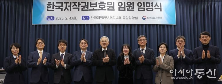 유인촌 장관 한국저작권보호원 방문 및 임원 임명식