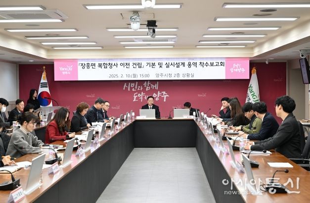 강수현 양주시장, ‘장흥면 복합청사’ 조속한 착공 주문ⵈ 청사진 본격 ‘가시화’
