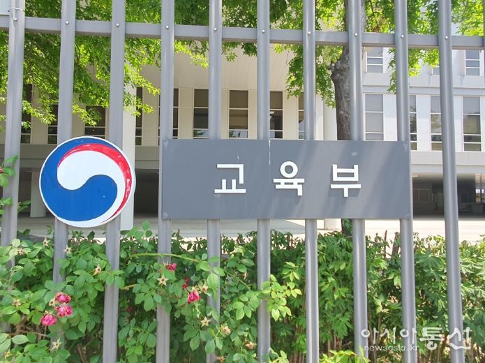 교육부