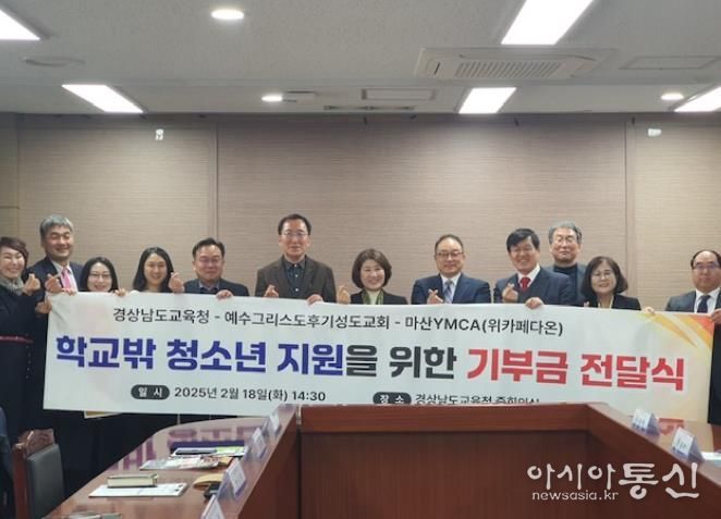 기부금전달식