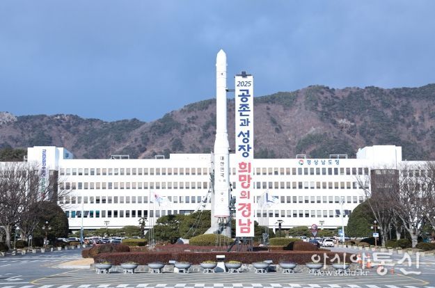 경남도 '25년 어촌 신활력증진 공모사업 선정!