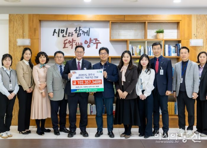 양주시, NH농협과 함께하는 가치 있는 동행… 제휴카드 적립기금 ‘1억여 원’ 전달