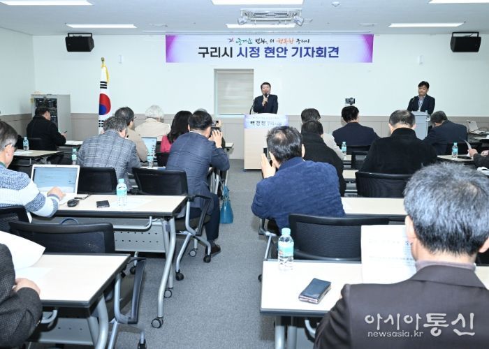 시정현안 기자회견