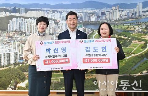 박선영 ㈜제이엘세라믹 대표 및 김도현 ㈜현대종합폐차장 임원, 중구에 고향사랑기부금 각 100만 원 기탁