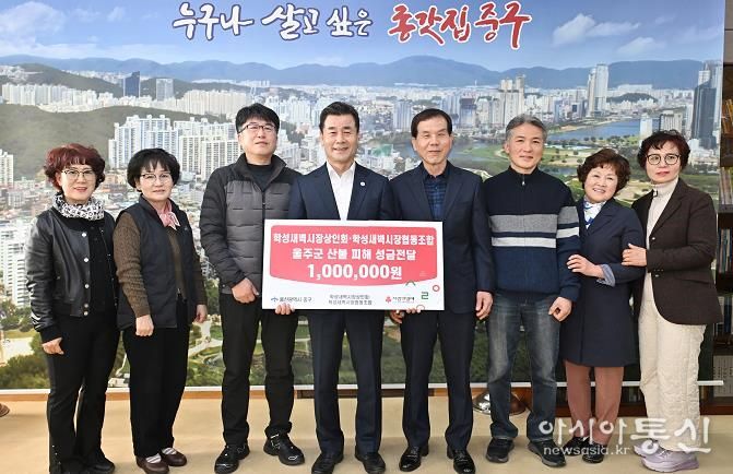 학성새벽시장 상인회·학성새벽시장 협동조합,산불 피해 복구 성금 100만 원 전달