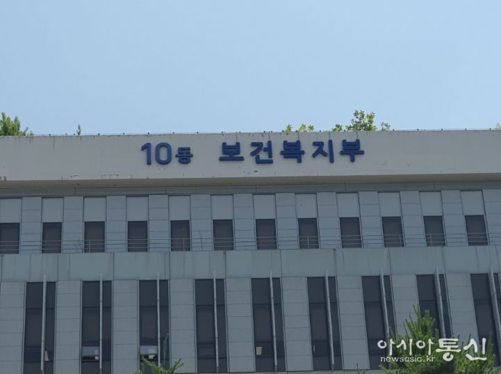 보건복지부