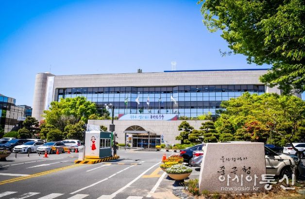 울산시중구청