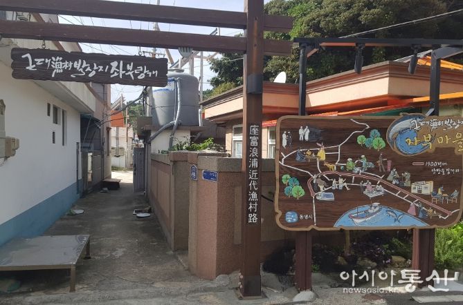 통영 욕지도 자부마을