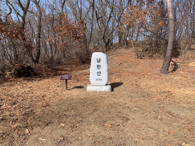 도, 남한산성도립공원 내 남한산에 정상석 설치. 역사적 가치 전달