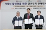 한국프로스포츠홀덤연맹 - 시흥도시공사 MOU체결