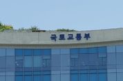 국토교통부, 도시형 생활주택 면적 제한 완화를 위한 '주택법 시행령' 등 개정안 21일 시행