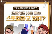 행정안전부, 도망쳐도 나를 계속 스토킹하고 있다?