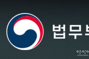 법무부, 형제복지원·선감학원 국가배상소송 사건 국가 상소취하 및 포기 결정