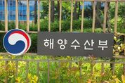 해양수산부, APEC 정상회의 준비 지원상황 점검