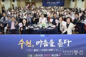 이재준 수원시장, "시민의 소중한 의견이 수원시가 나아갈 방향이 될 것"