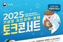 기상청, 지진·지진해일에 대한 궁금증, 과학으로 쉽게 풀어드립니다