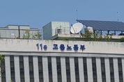 고용노동부, 콘텐츠 미디어 종사자 권리 밖 노동자 타운홀미팅