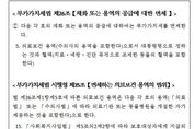 국세청, 저출생 시대, 앞으로 산후도우미 바우처 이용시 부가가치세 부담 '제로(0)'