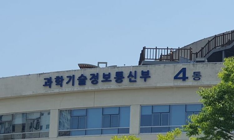 과기정통부, 주요 7개국(G7) 산업 및 디지털·기술 장관회의 참석