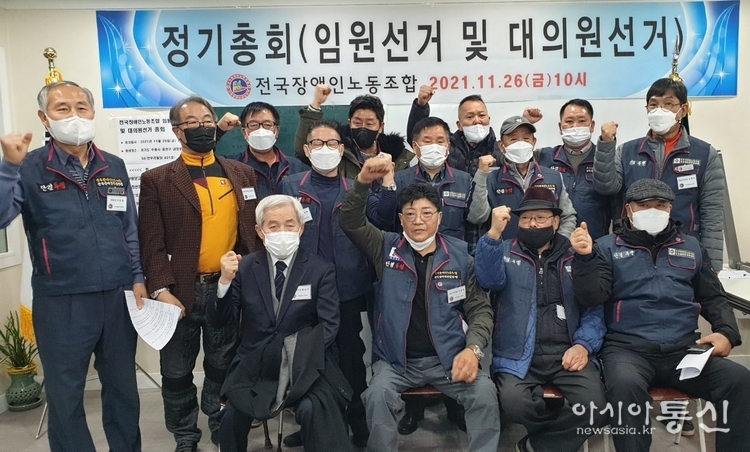 전국장애인노동조합 이효철 위원장 과 전국 시.도지부장 임원 및 대의원